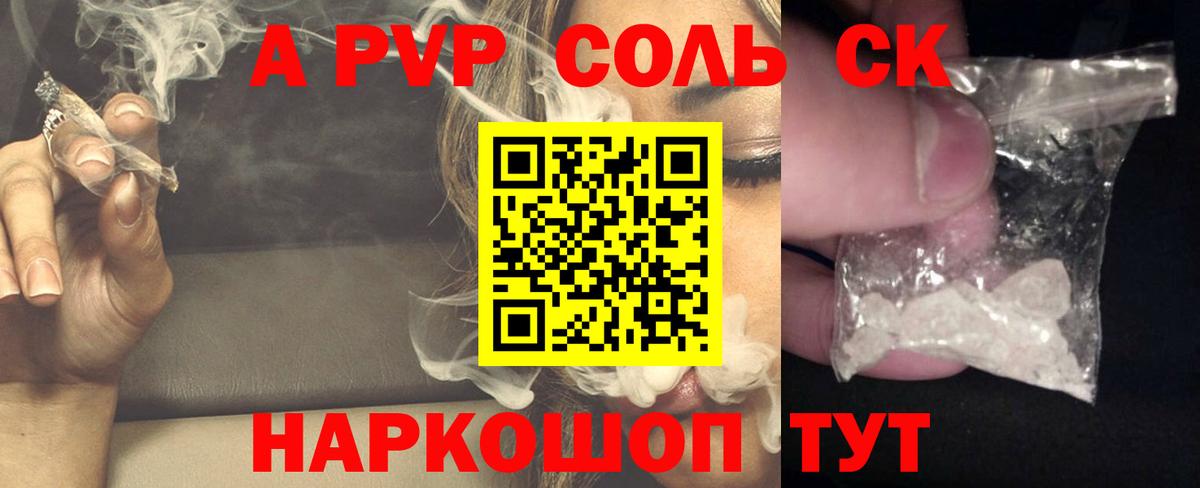 A-PVP кристаллы  купить   APVP Crystall  Выкса  Вход с VPN  Alfa_PVP мука 