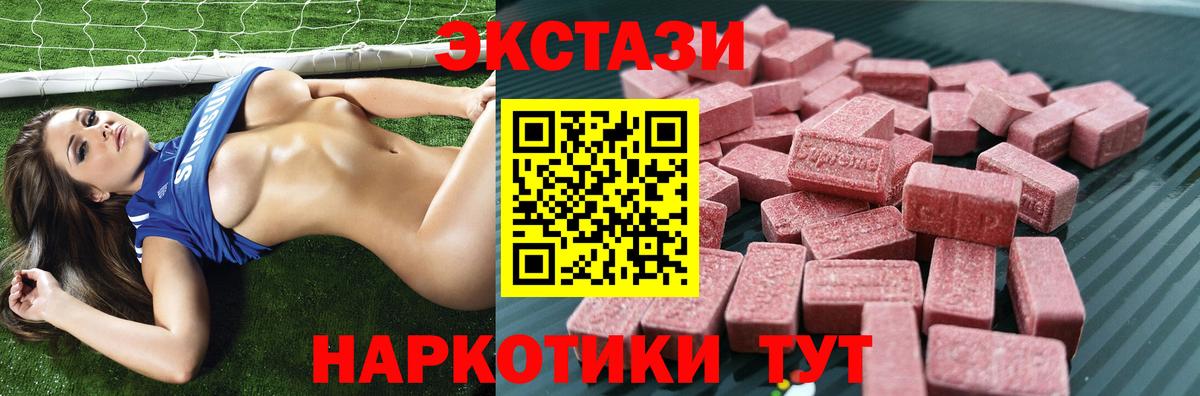Экстази 280мг Выкса