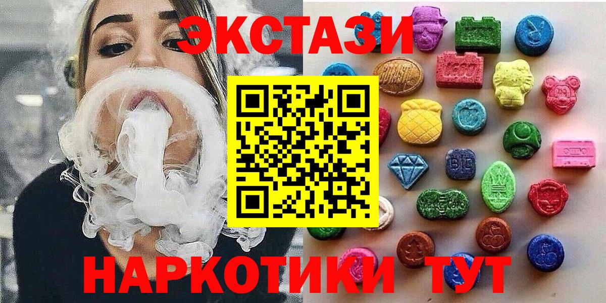 Выкса  Ecstasy  Ecstasy 300 mg  Вход с VPN  ЭКСТАЗИ MDMA 