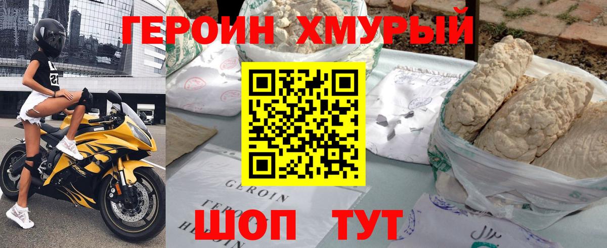 Героин VHQ Выкса