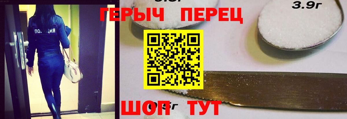 Героин VHQ  Вход с VPN  Героин  Выкса 