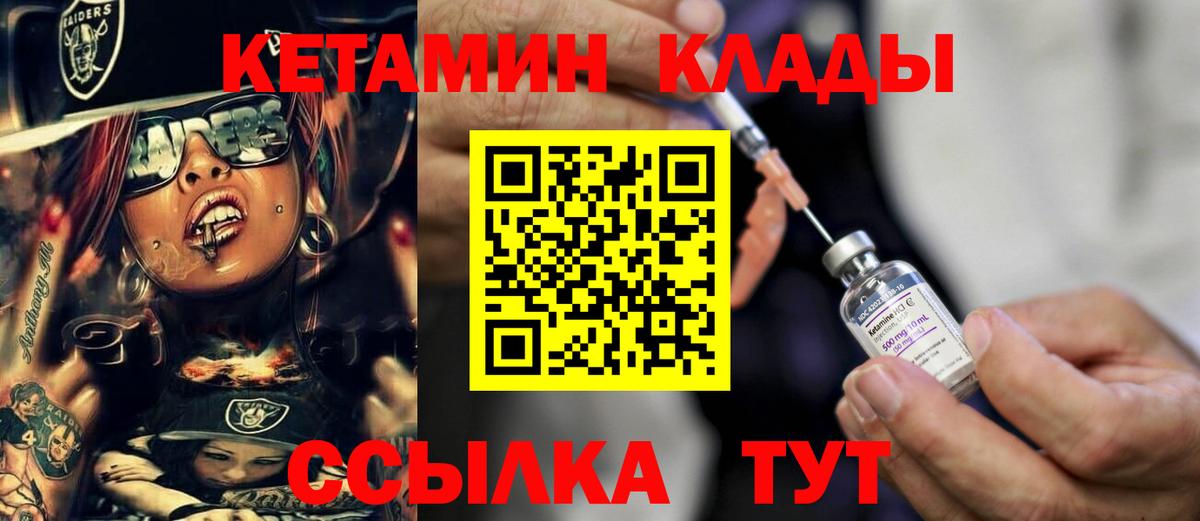 КЕТАМИН ketamine Выкса