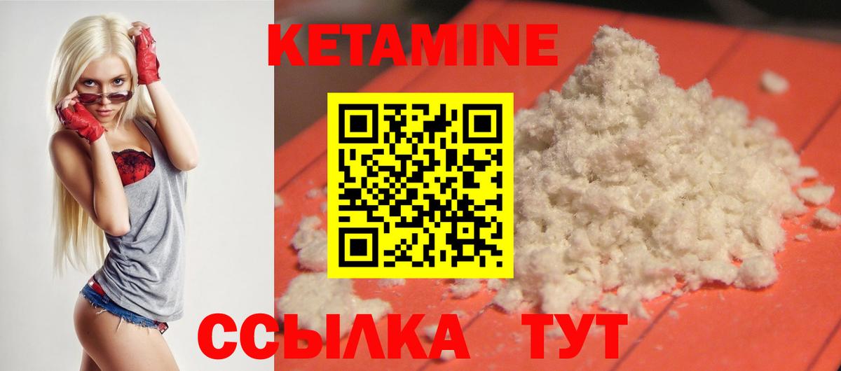 Выкса  Кетамин ketamine  Кетамин ketamine  Вход с VPN 