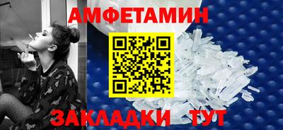 амфетамин Гусев