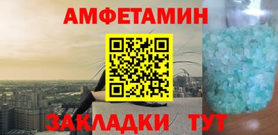 амфетамин Гусев