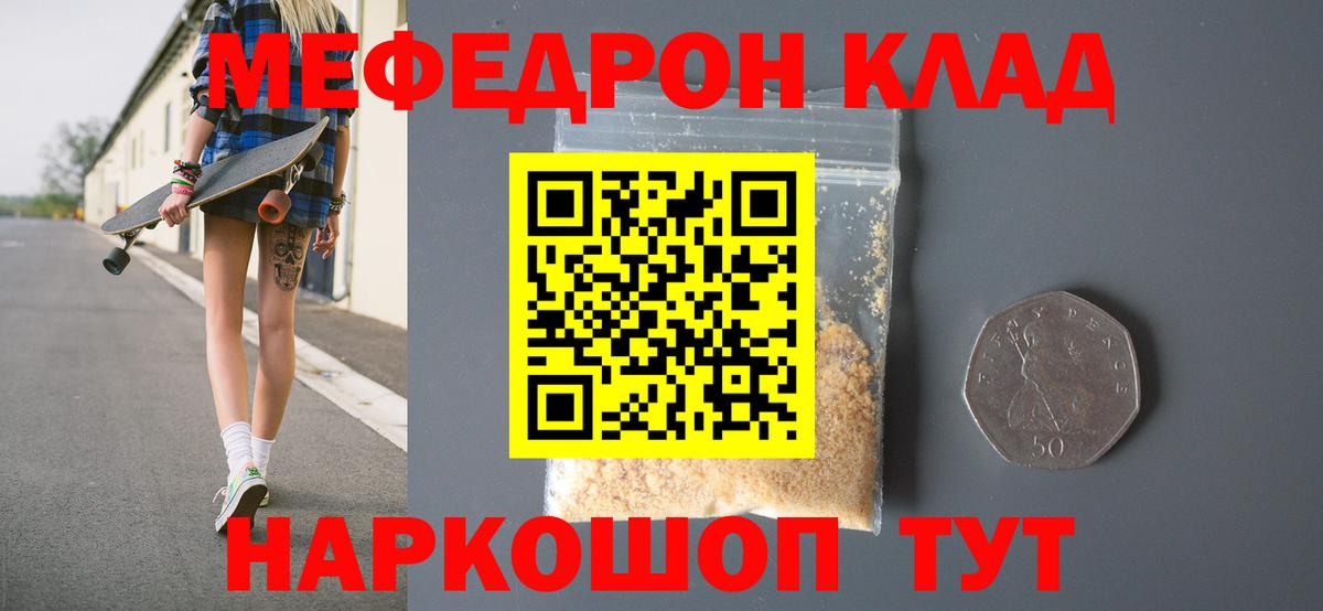 Меф мука Выкса