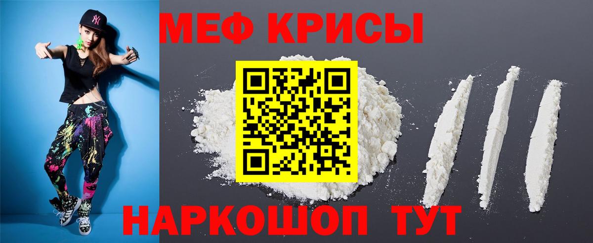 Выкса  Меф кристаллы  Мефедрон мяу мяу  Меф  Вход с VPN 