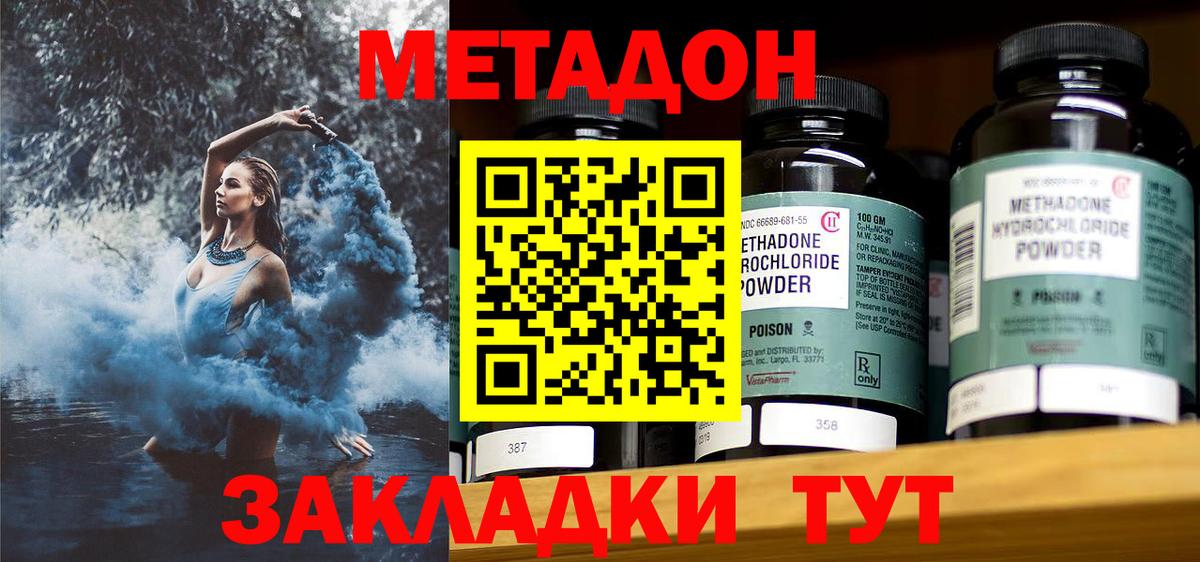 Метадон кристалл Выкса