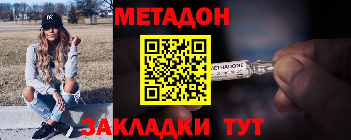 Метадон мёд  МЕТАДОН белоснежный  Выкса  Вход с VPN 