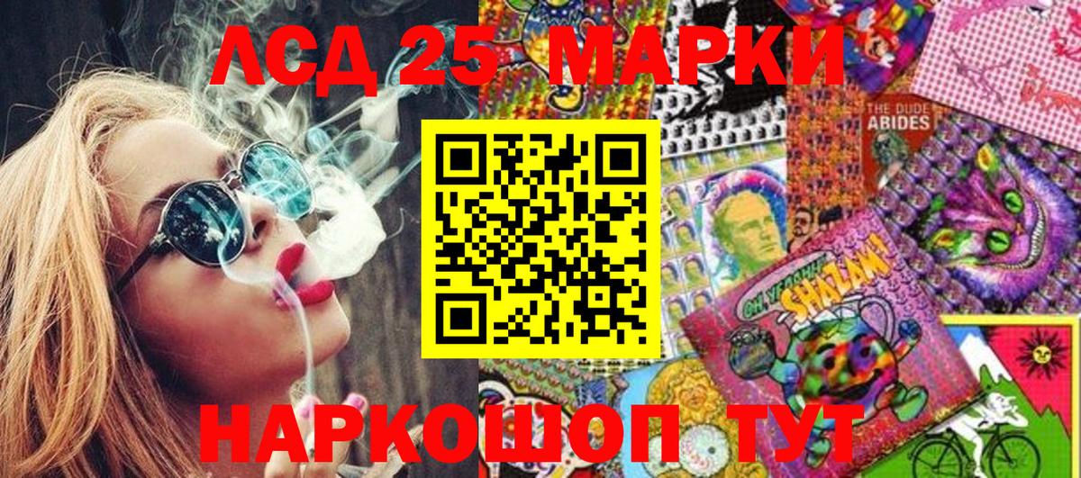 Марки 25I-NBOMe 1500мкг Выкса
