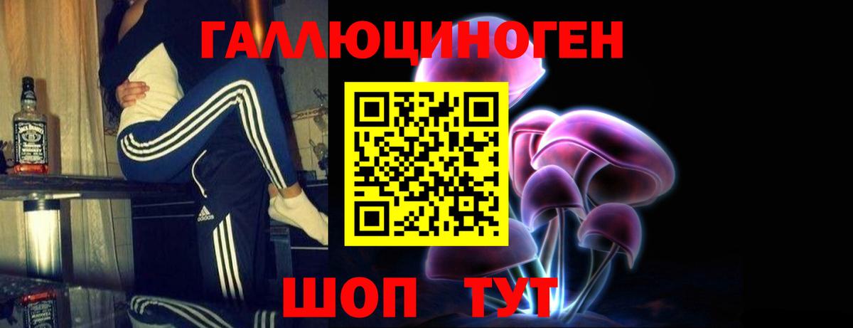 Псилоцибиновые грибы ЛСД Выкса